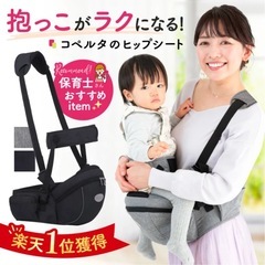 ヒップシート　ベビーの画像