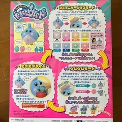 ムギュムギュポン！たまごをウムードの画像