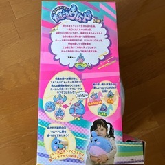 ムギュムギュポン！たまごをウムードの画像