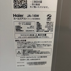 Haier
窓用エアコンJA-16Wの画像