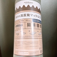 【新品未使用】西川高反発マットレスの画像