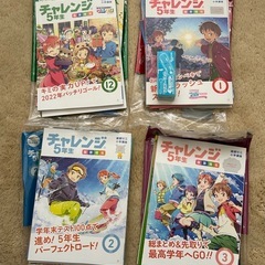 進研ゼミ　チャレンジ　小学5年生12月号から6年生9月号の画像
