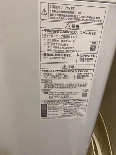 Panasonic 洗濯機
