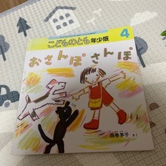 さんかく　まる　シカク　絵本の画像