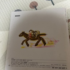 さんかく　まる　シカク　絵本の画像