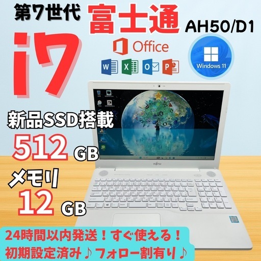 ノートパソコン/白/i7/12GB/SSD512GB/Office/在宅/富士通