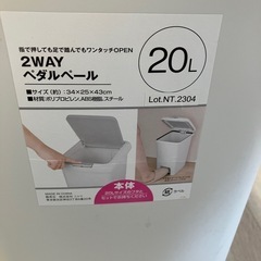 ゴミ箱 20ℓの画像
