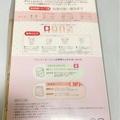 マタニティガードルLLの画像
