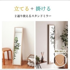 スタンドミラーの画像