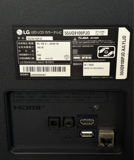 LG エレクトロニクス 4K 55型 55インチ 液晶 テレビ TV 55UQ9100PJD 2022年製 