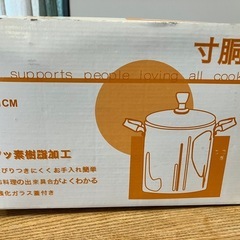 寸胴鍋の画像