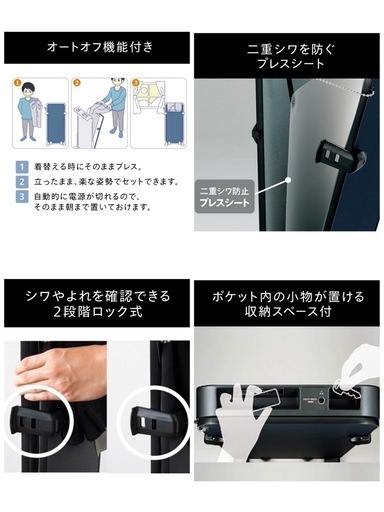 ズボンプレッサー　ツインバード　SA-4625BL 【ほぼ未使用ですが保管中のキズあり】