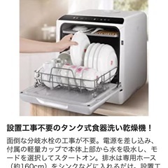 食洗機の画像