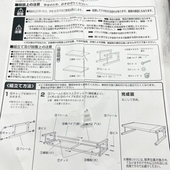 【未使用】組立式パソコンラック スチール棚の画像