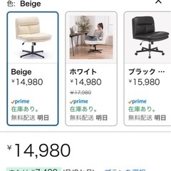 椅子の画像