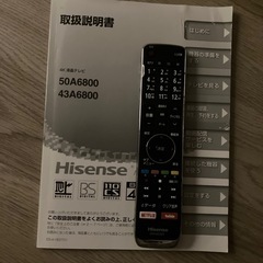 ハイセンス50インチテレビ50A6800の画像