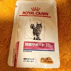 ロイヤルロイヤルカナン 腎臓サポート チキン テイスト猫用14袋の画像
