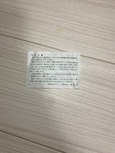 習字　すす