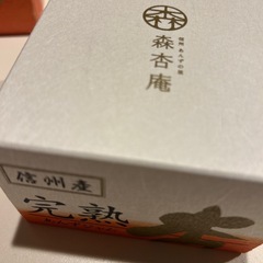 10月末まで価格❣️新品未開封【あんずジャム】の画像