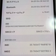 iPhone13 128GB　スターライト の画像