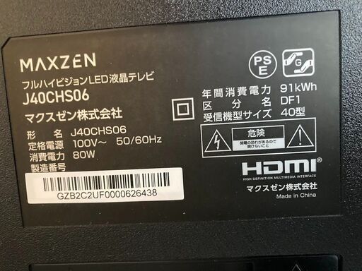 値下げしました　40インチフルハイビジョン液晶テレビ