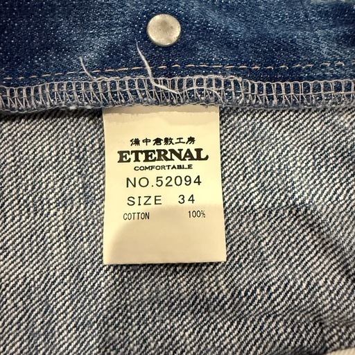 ETERNAL No52094 ユーズド加工 ボタンフライ ヴィンテージジーンズ 