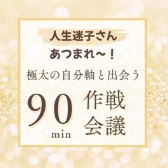 【怒り×悲しみ】を解放して　ikari（怒り）をHikari(光...