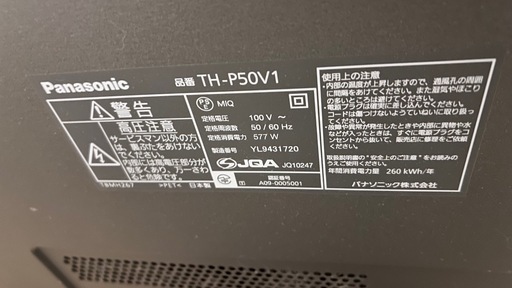 【
決まりました】Panasonic 50インチテレビ