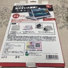 スマホ用折りたたみ式大画面の画像