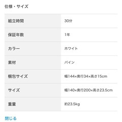すのこベッドフレームの画像