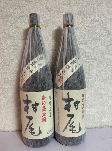 村尾1.8 (1本だと7,000)(代理出品) (プロフ必須、合えば！) 谷山