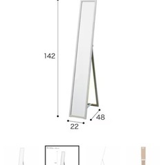 【お譲り先決定
】全身鏡の画像