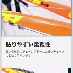 BBB バイクスキン　フレームガードの画像