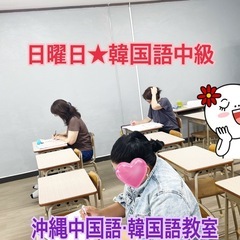 中国語無料体験会❤️今日現在希望者5名❗️の画像