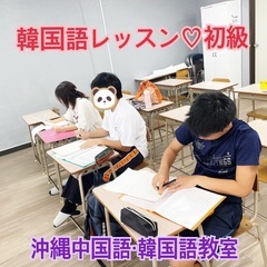 中国語無料体験会❤️今日現在希望者5名❗️の画像