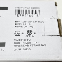 【未使用】ニトリ バッグハンガー カラーボックス用の画像