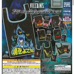 新品未使用＊ディズニーヴィランズアソートメントコレクションポーチの画像