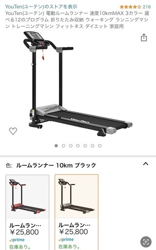 ルームランナー/ランニングマシン 【公式通販】