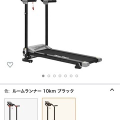 ルームランナー/ランニングマシンの画像
