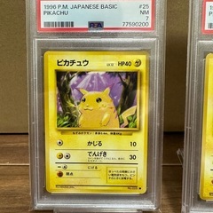 ポケモンカード　ピカチュウ　旧裏　psa9 psa7 2まい2枚の画像
