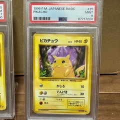 ポケモンカード　ピカチュウ　旧裏　psa9 psa7 2まい2枚の画像