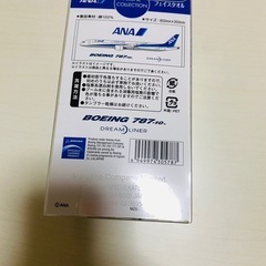 ANAドリームライナーたおるタオルの画像