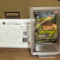 ポケモンカード リザードン　ARS9  ARS 10の画像
