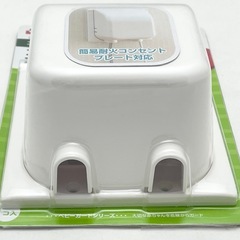 【未使用】コンセントカバー 危険防止の画像
