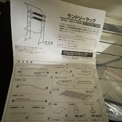ランドリーラック 山善の画像