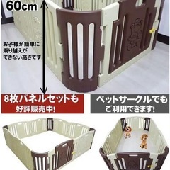 Eduplay ベビーサークルの画像