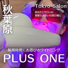 ホワイトニング1,000円体験
