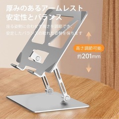 【新品未使用】ノートパソコンスタンドの画像