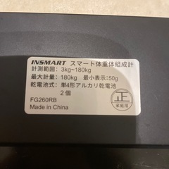 【9/24まで受付】体重計の画像