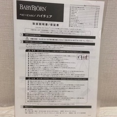 【美品】ベビービョルン ハイチェア グレー　ハーネス付の画像